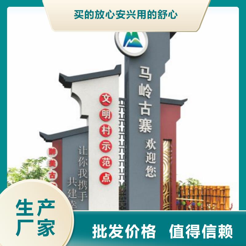 美麗鄉(xiāng)村振興標(biāo)牌為您介紹