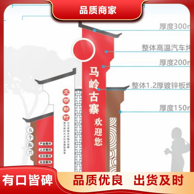 戶外仿古美麗鄉(xiāng)村標(biāo)牌生產(chǎn)基地