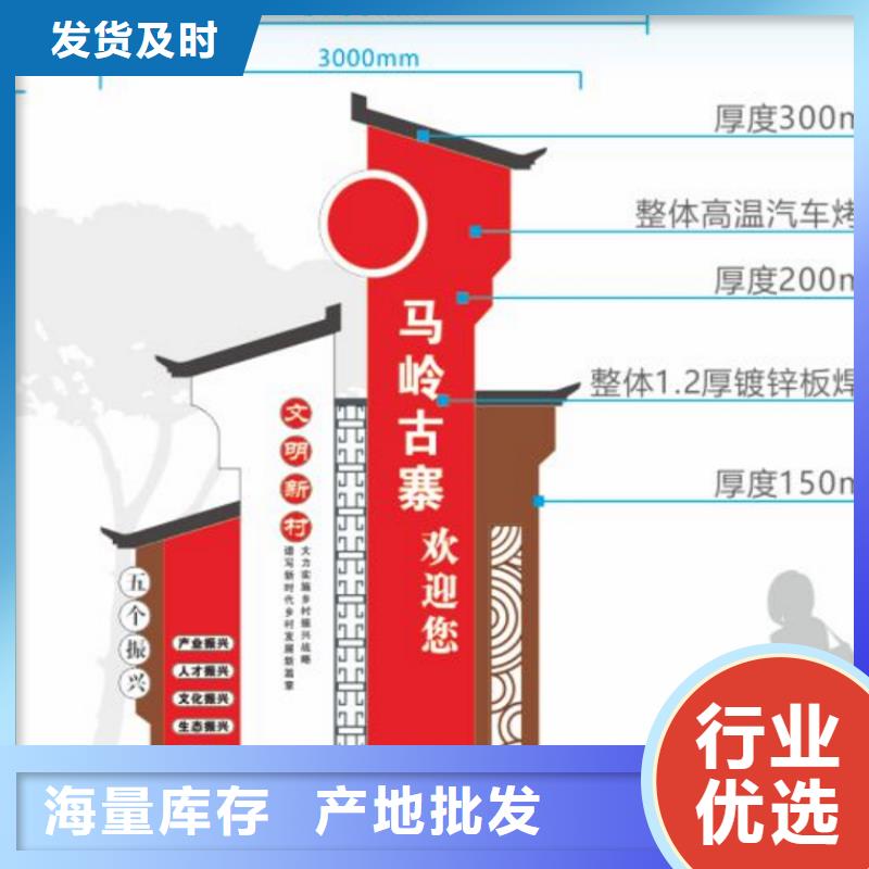 不銹鋼美麗鄉(xiāng)村標(biāo)牌為您介紹