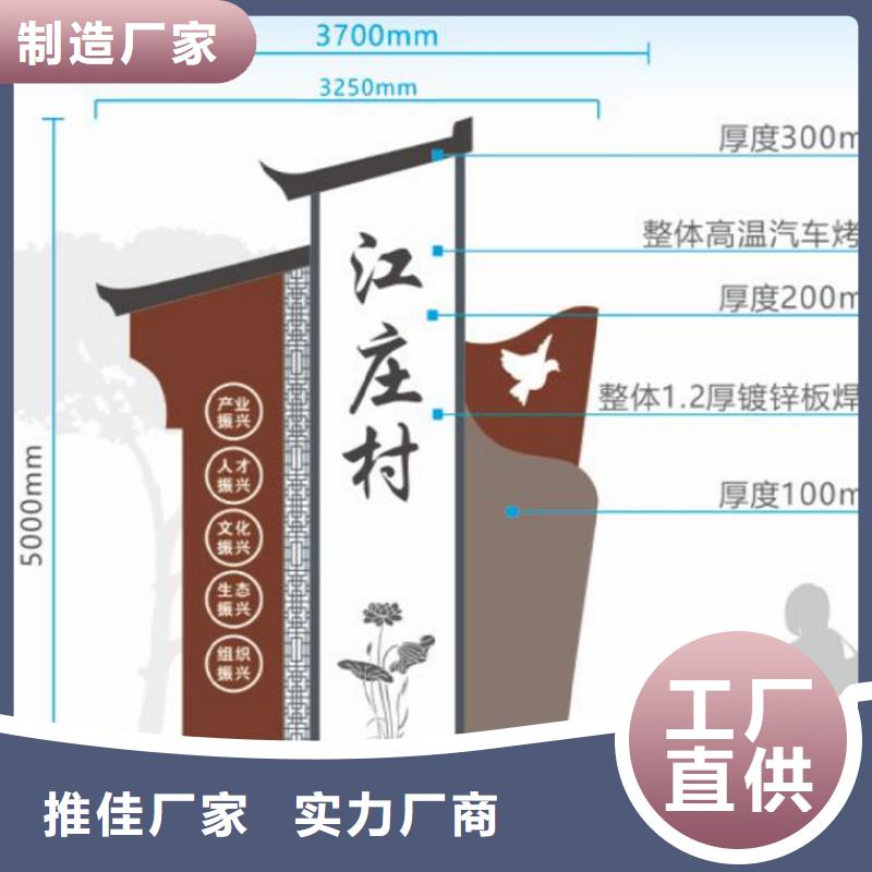 戶外仿古美麗鄉(xiāng)村標(biāo)牌廠家報(bào)價