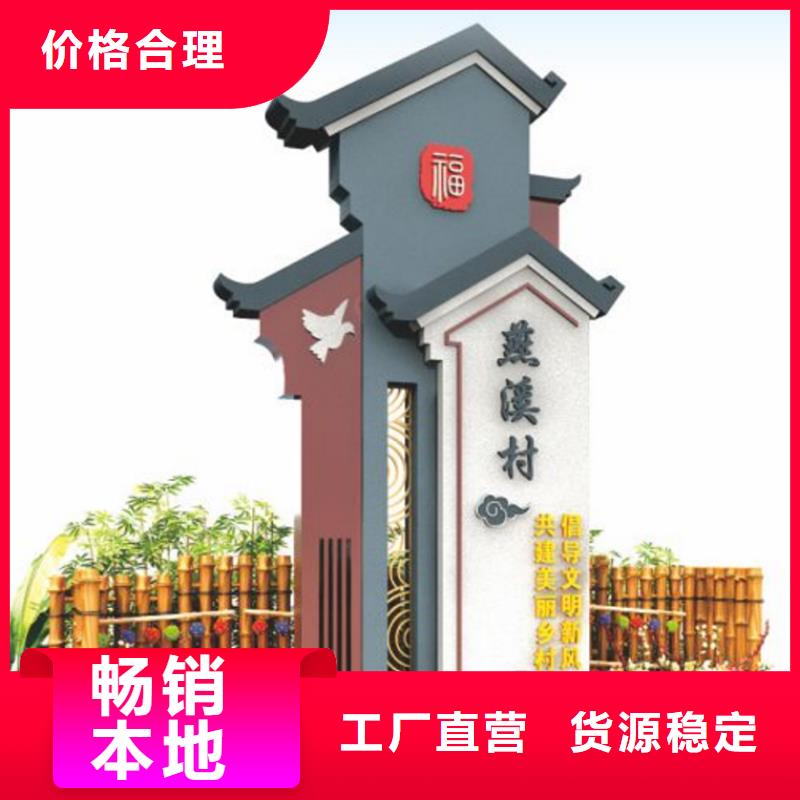 新農(nóng)村美麗鄉(xiāng)村標(biāo)識牌質(zhì)保一年
