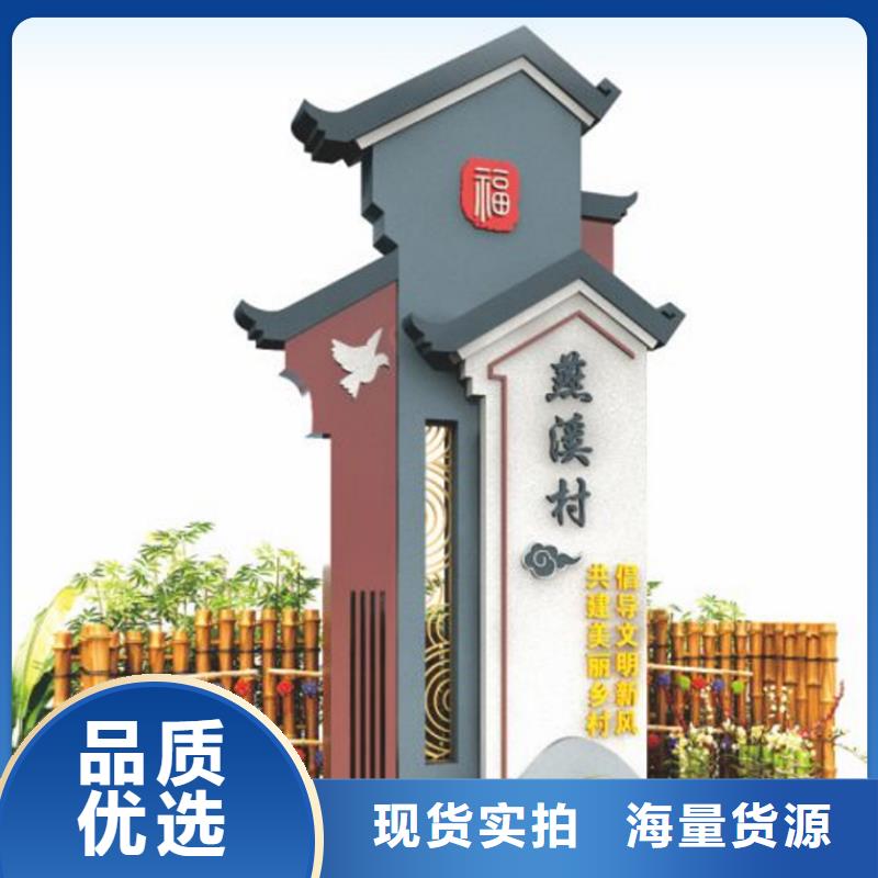 美麗鄉(xiāng)村標(biāo)牌設(shè)計(jì)廠家報(bào)價(jià)
