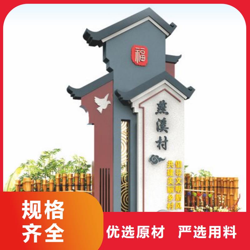 鐵藝新農(nóng)村美麗鄉(xiāng)村標(biāo)牌美麗鄉(xiāng)村標(biāo)牌標(biāo)識(shí)村歡迎電詢