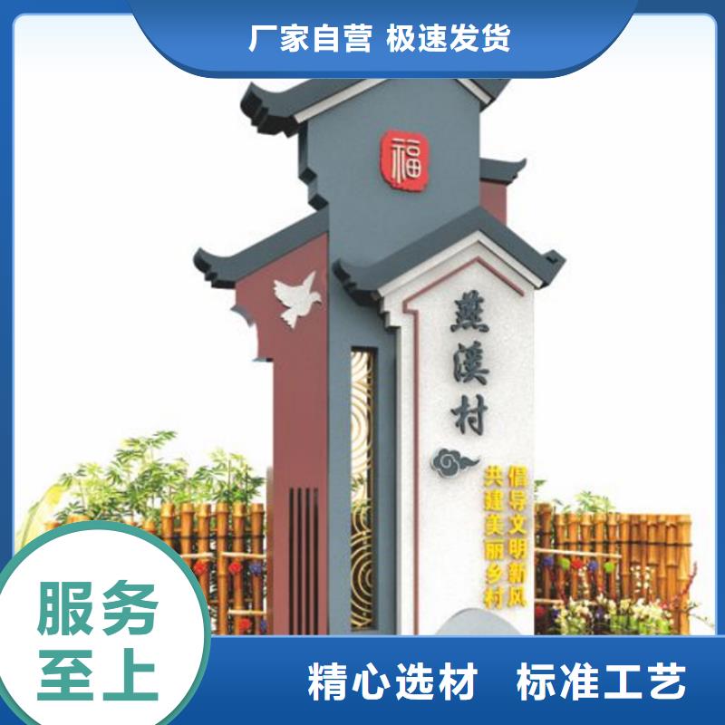 戶外仿古美麗鄉(xiāng)村標(biāo)牌生產(chǎn)基地