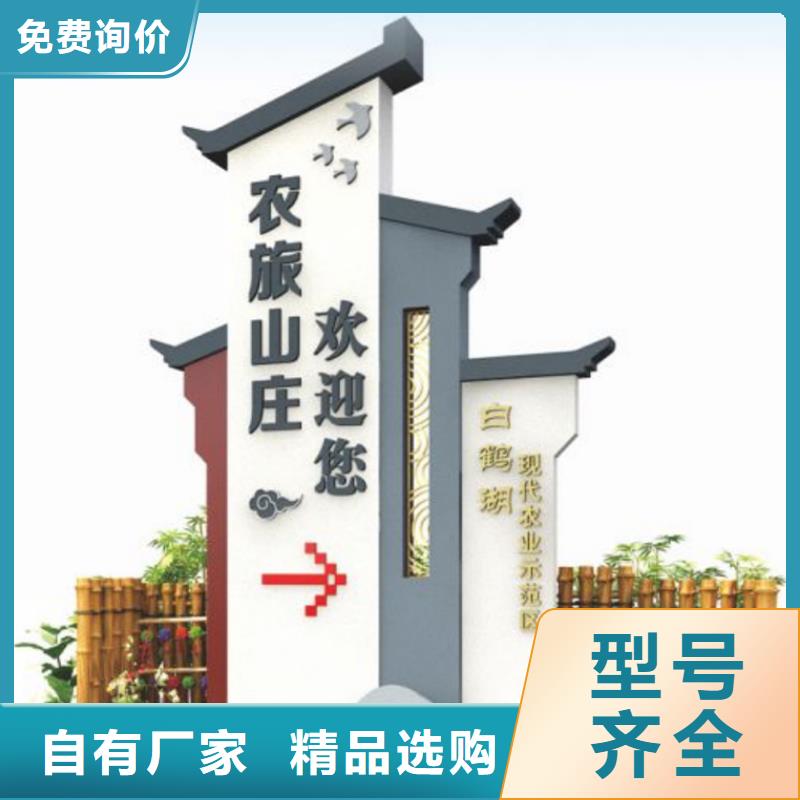 新農(nóng)村美麗鄉(xiāng)村標(biāo)識牌質(zhì)保一年