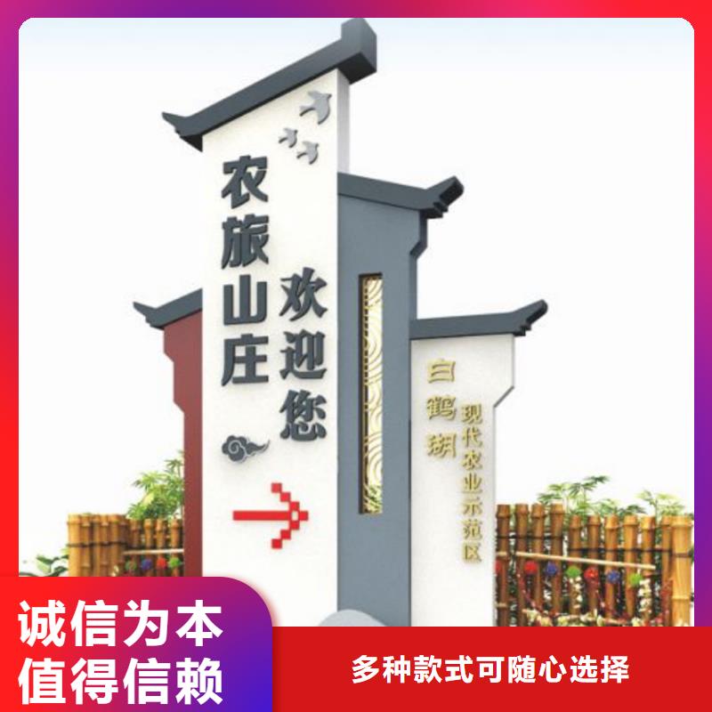 戶外仿古美麗鄉(xiāng)村標(biāo)牌生產(chǎn)基地