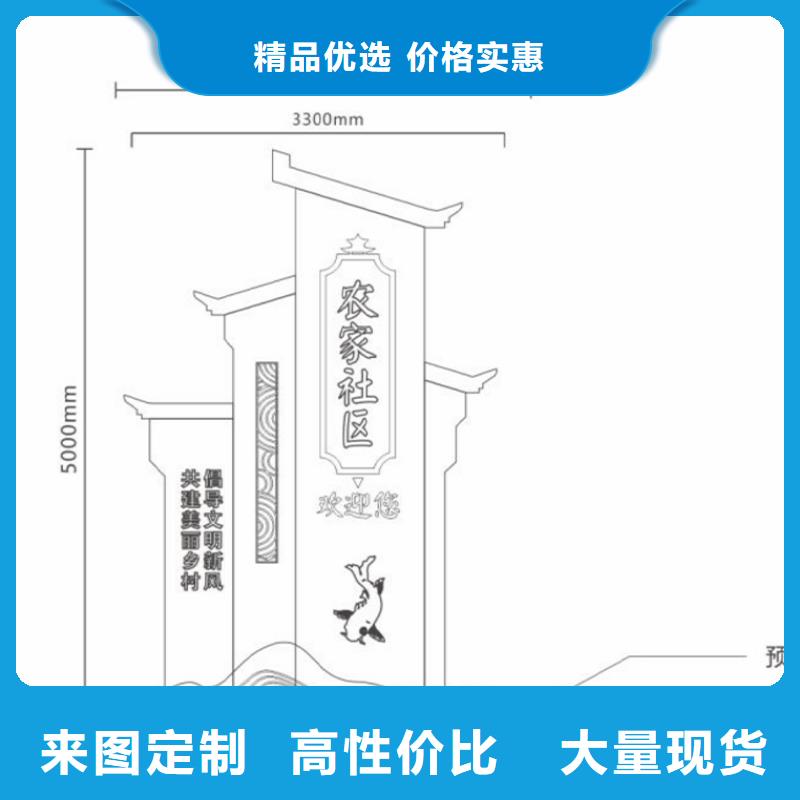 美麗鄉(xiāng)村標(biāo)牌制作直銷價(jià)格