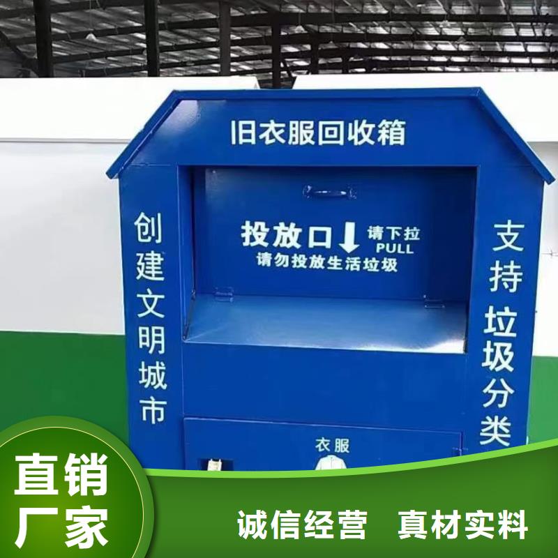 戶外可移動舊衣回收箱全國走貨