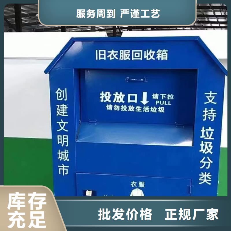 爱心衣物捐赠旧衣回收箱品质过关