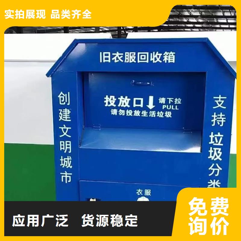 户外可移动旧衣回收箱无中间商