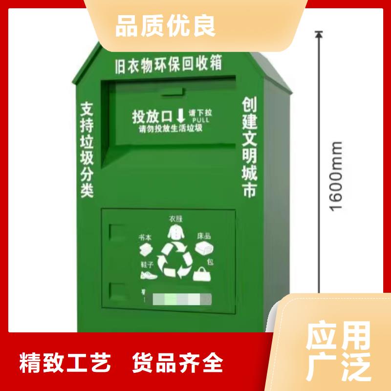 環(huán)保舊衣回收箱無中間商