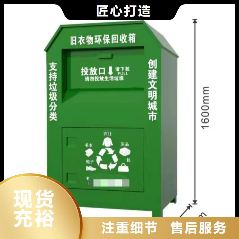 舊衣回收箱 戶外立式燈箱來(lái)電咨詢