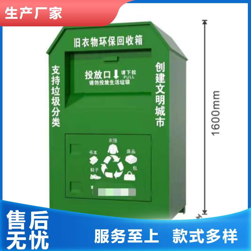 舊衣回收箱廠家貨源充足