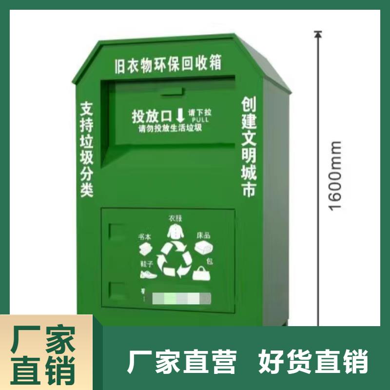 舊衣回收箱 戶外立式燈箱來電咨詢