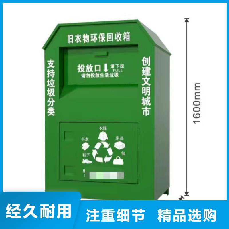 舊衣回收箱_社會(huì)主義價(jià)值觀標(biāo)牌多年廠家可靠