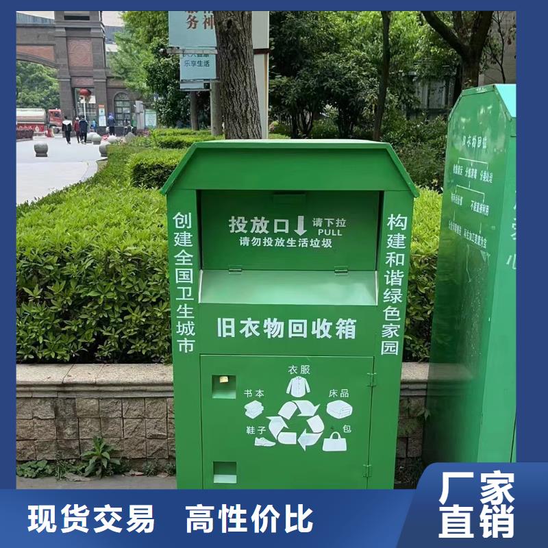 舊衣回收箱制作全國(guó)走貨