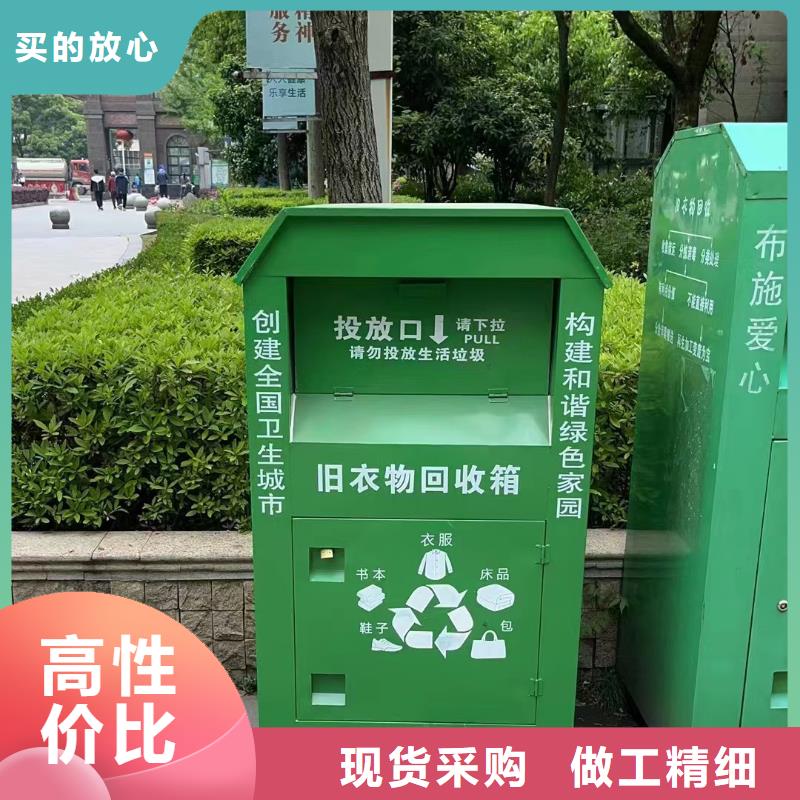 不銹鋼舊衣回收箱全國走貨