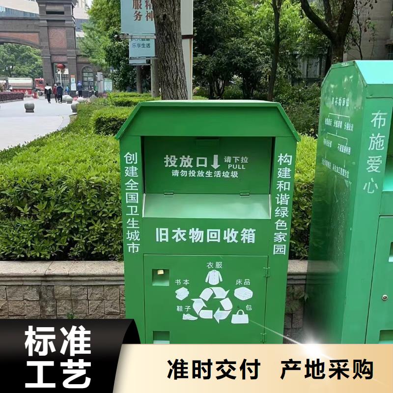 社區(qū)舊衣回收箱來圖定制