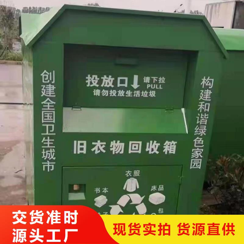 愛心衣物捐贈舊衣回收箱全國走貨