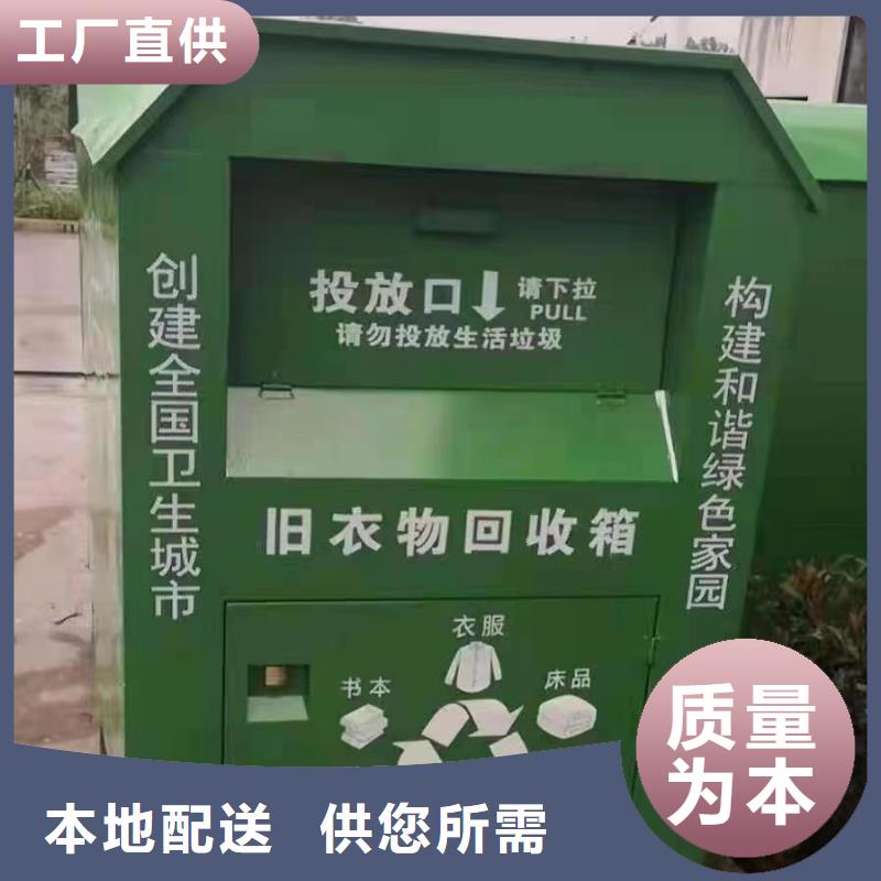 舊衣回收箱農(nóng)村公交站臺(tái)出貨及時(shí)