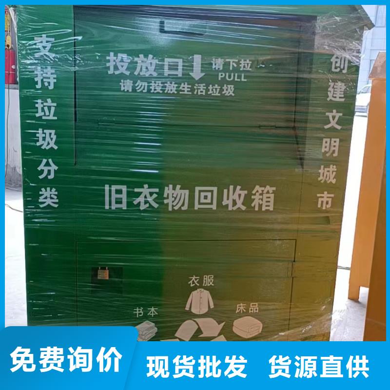 舊衣回收箱-【背靠背垃圾箱】打造行業(yè)品質(zhì)