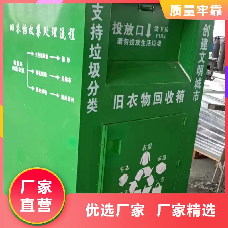 东方市旧衣回收箱制作品质过关