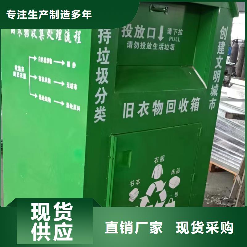 小區(qū)舊衣回收箱型號齊全