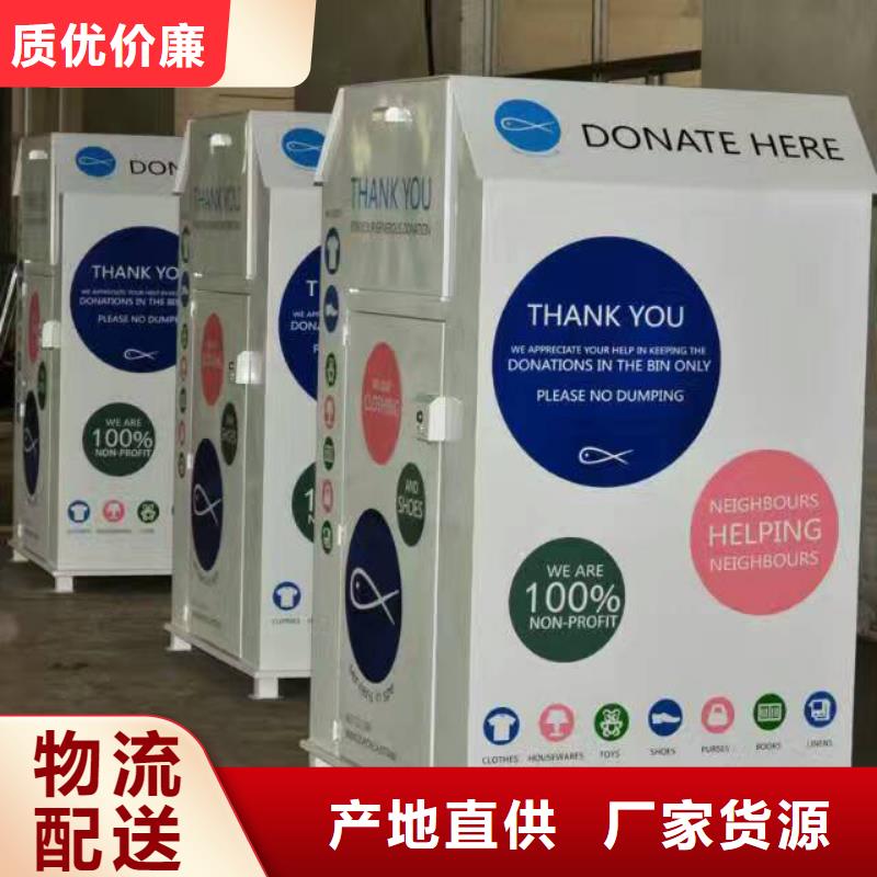 分类旧衣回收箱型号齐全