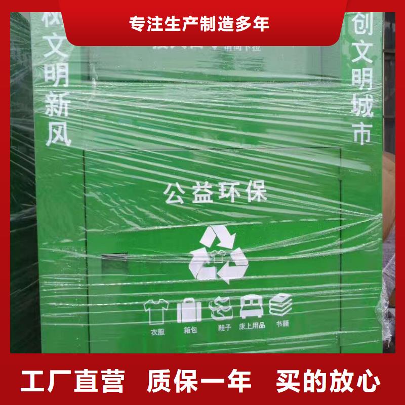 社區(qū)舊衣回收箱型號齊全