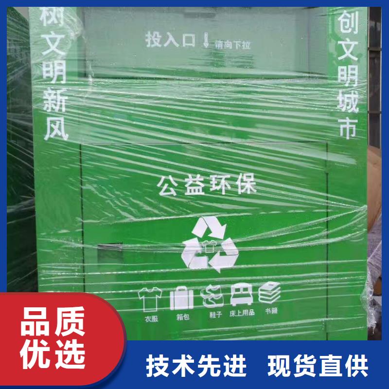 分類舊衣回收箱量大從優(yōu)