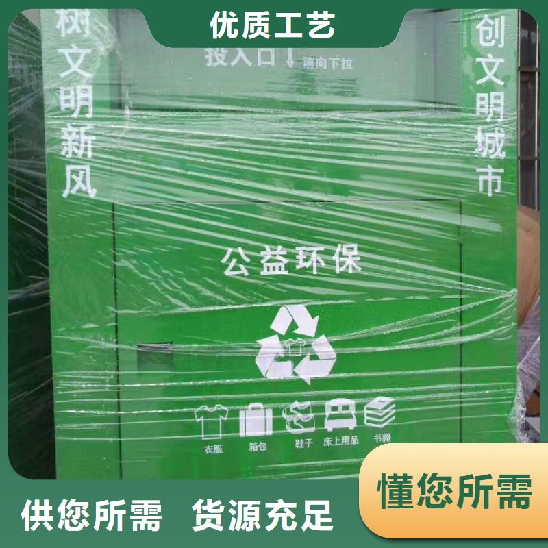 舊衣回收箱戶外廣告牌海量貨源