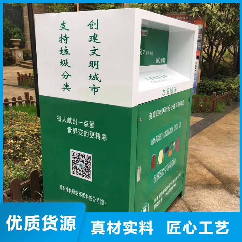 便捷回收箱舊衣回收箱本地廠家
