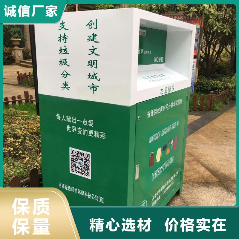 戶外可移動舊衣回收箱來圖定制