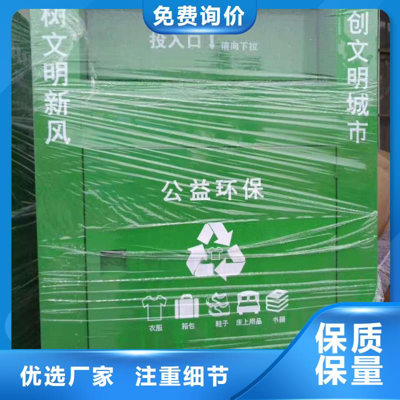 旧衣回收箱制作厂家报价