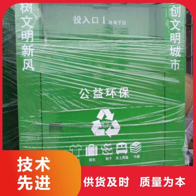 環(huán)保舊衣回收箱無中間商