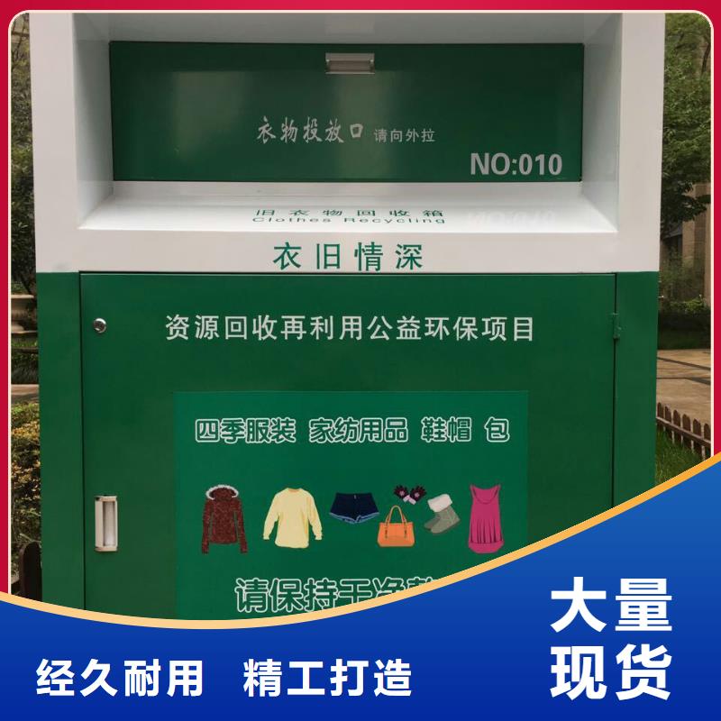 舊衣回收箱不銹鋼標(biāo)牌品牌大廠家