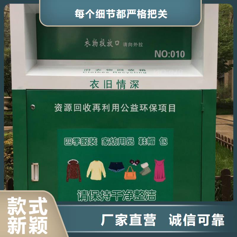 舊衣回收箱_【花箱】專業(yè)的生產(chǎn)廠家