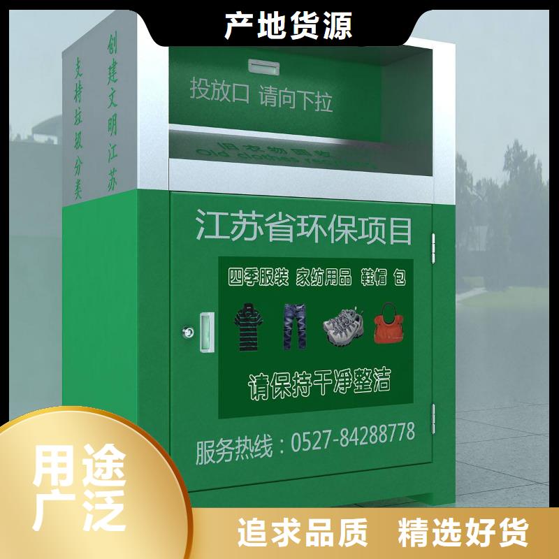 中國(guó)舊衣回收箱來(lái)樣定制