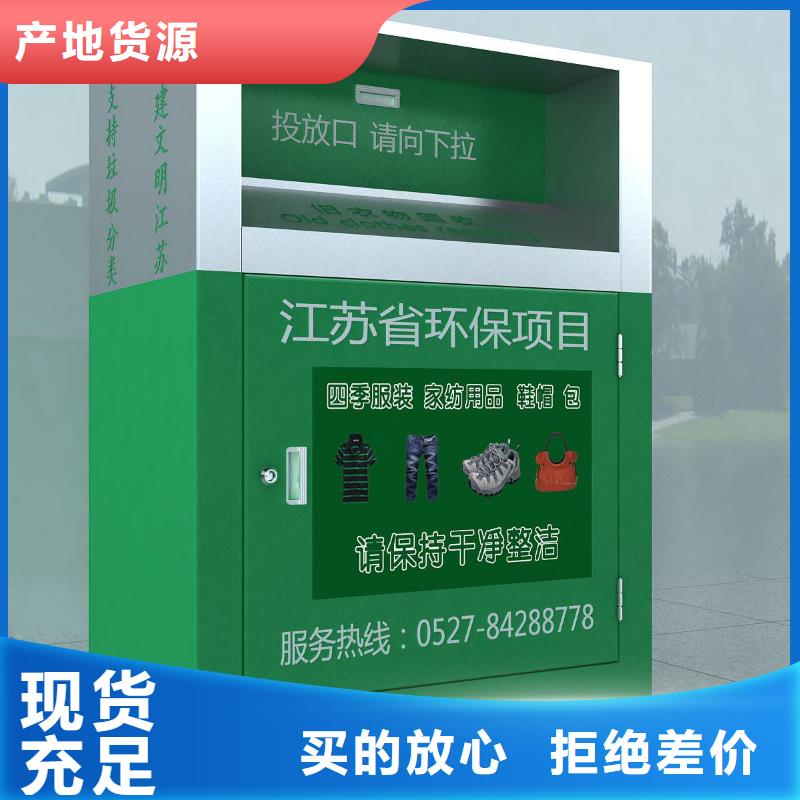 愛心衣物捐贈舊衣回收箱廠家報價
