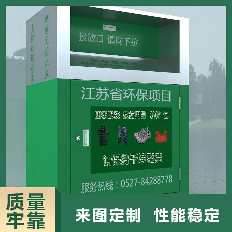 便捷回收箱舊衣回收箱本地廠家