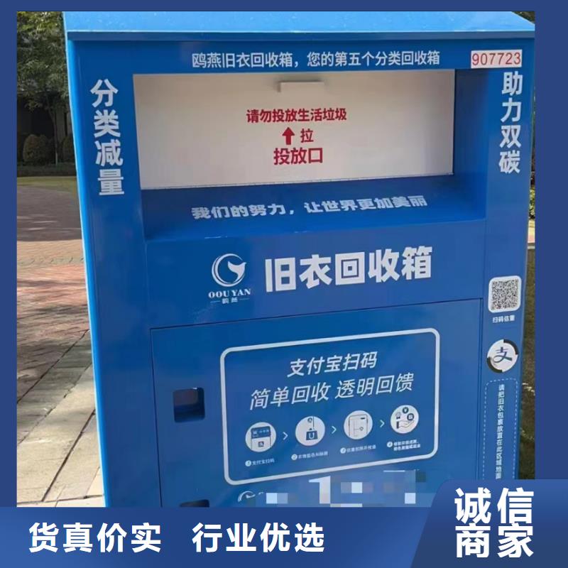愛心衣物捐贈舊衣回收箱廠家報價
