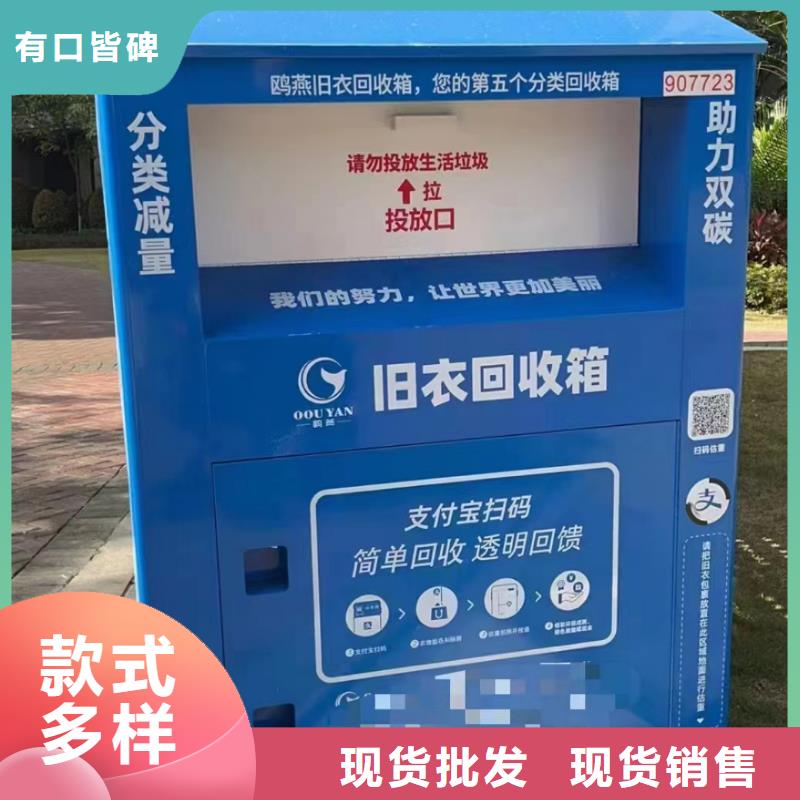 慈善舊衣回收箱庫存充足