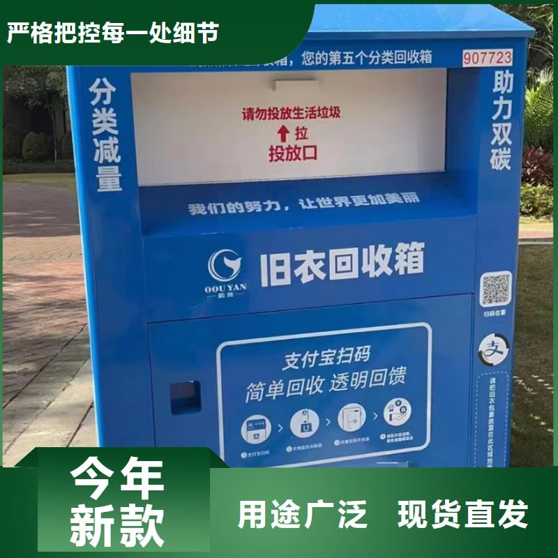 爱心衣物捐赠旧衣回收箱来厂考察