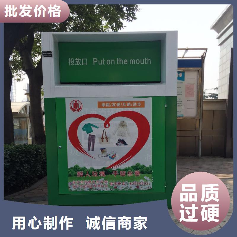 舊衣回收箱不銹鋼戶外站崗?fù)た闪闶劭膳l(fā)