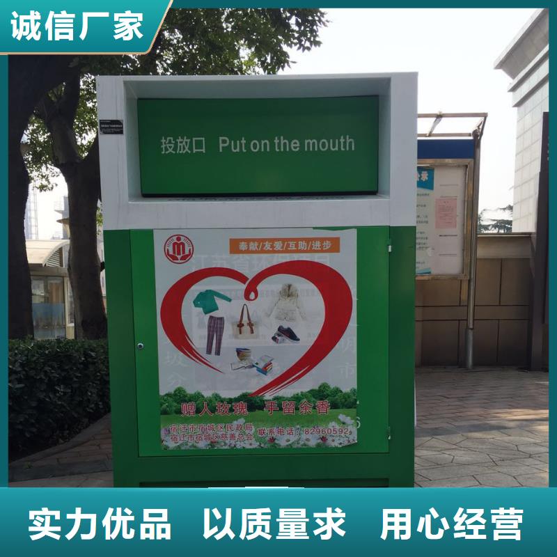 舊衣回收箱-【背靠背垃圾箱】打造行業(yè)品質(zhì)