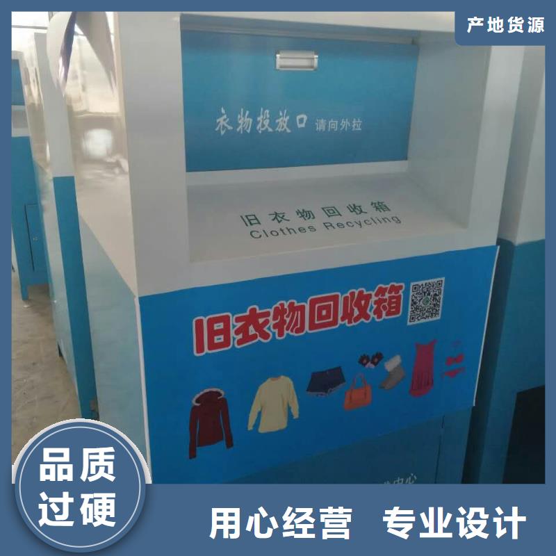 舊衣回收箱社區(qū)公示欄歡迎來電咨詢