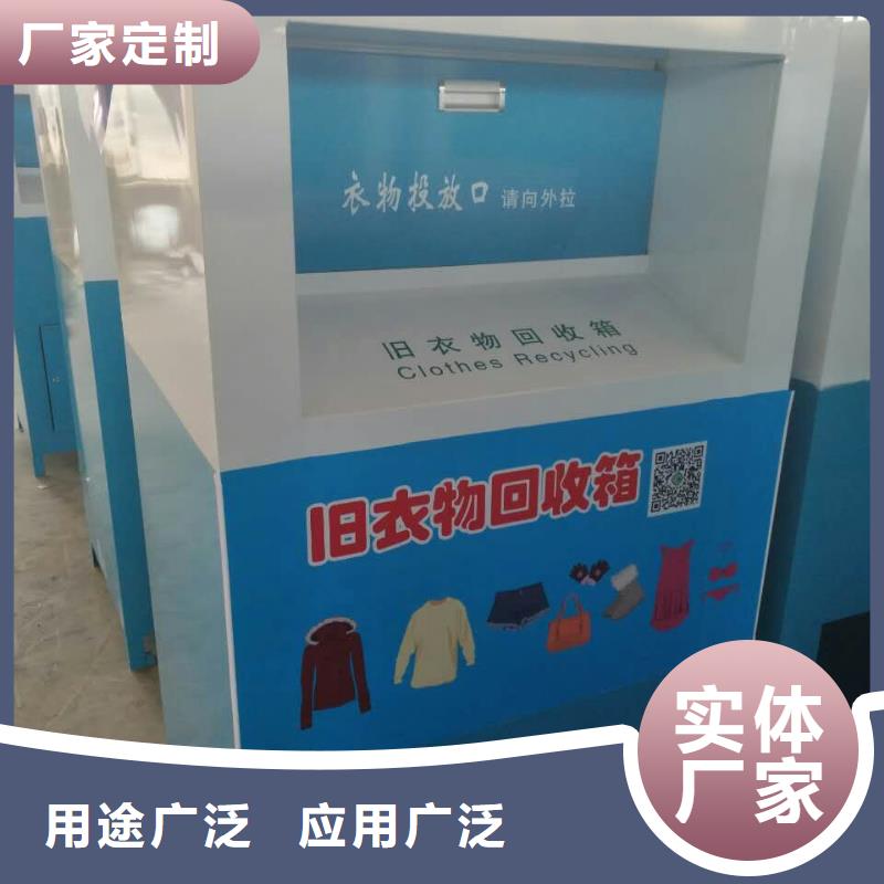 小區(qū)舊衣回收箱型號齊全