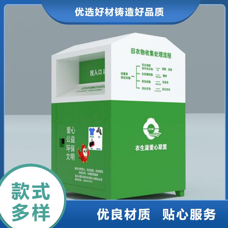 社區(qū)舊衣回收箱量大從優(yōu)