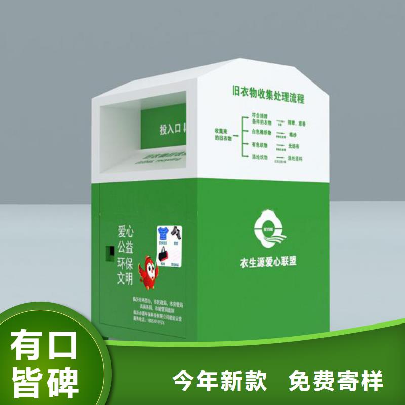 舊衣回收箱廠家性價比高