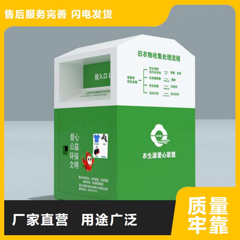 智能舊衣回收箱性價(jià)比高